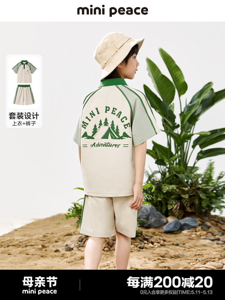 <!--minipeace太平鸟童装男童套装夏装2024儿童轻户外休闲运动两件套-->