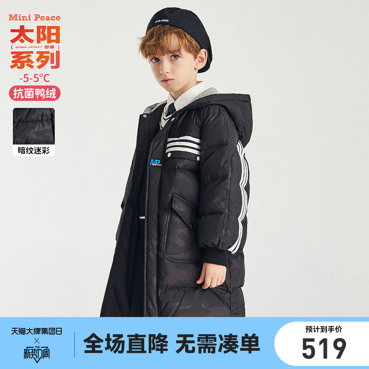 (Sun series) Minipeace Taiping bird fairyboy Antibacterial Sport Down clothing The long winter clothing in the ...