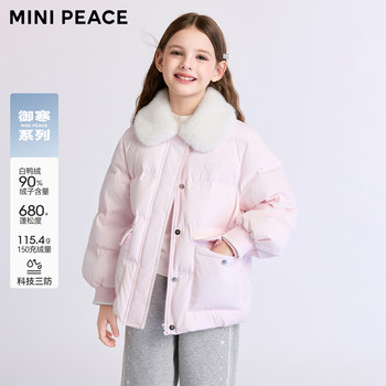 [Light and Warm Series] Minipeace Peacebird Children's Clothing Girls' down Jacket with Fur Collar Sweet Winter Coat New