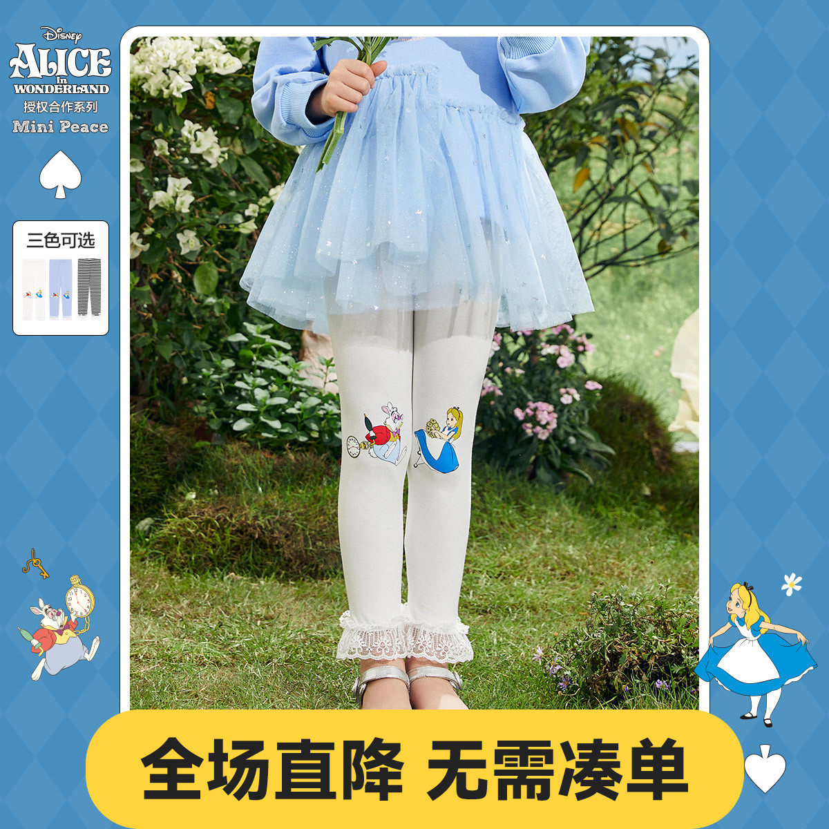 (Alice) minipeace peacebird children's spring new girl multi-color lace print leggings