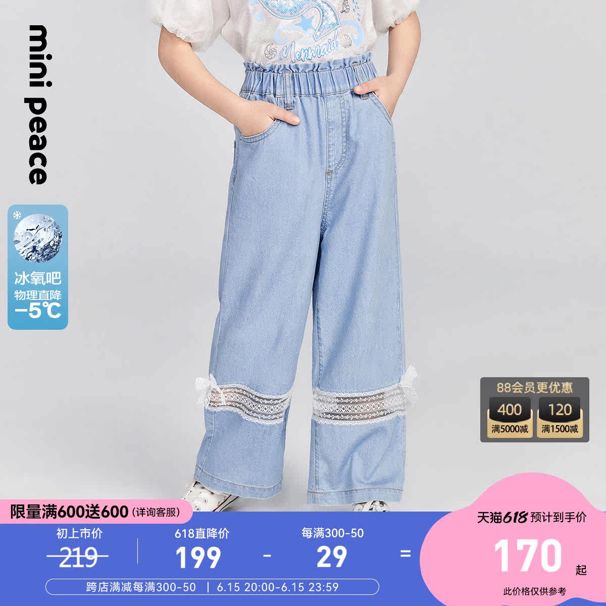 (soft denim) minipeace Taiping bird boy clothing girl jeans summer slim fit children straight tube pants