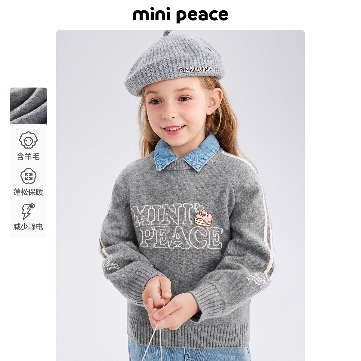 MINIPEACE 太平鳥 子供服 女の子 プルオーバー セーター ニットセーター 子供用 インナーウェア 冬服 新スタイル