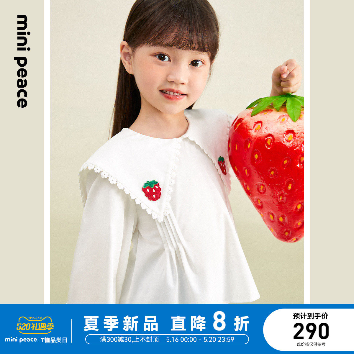 (Special Cabinet Identical) minipeace Taiping bird children dress Spring and autumn sweet and beautiful strawberry girl shirt F2CDC1338