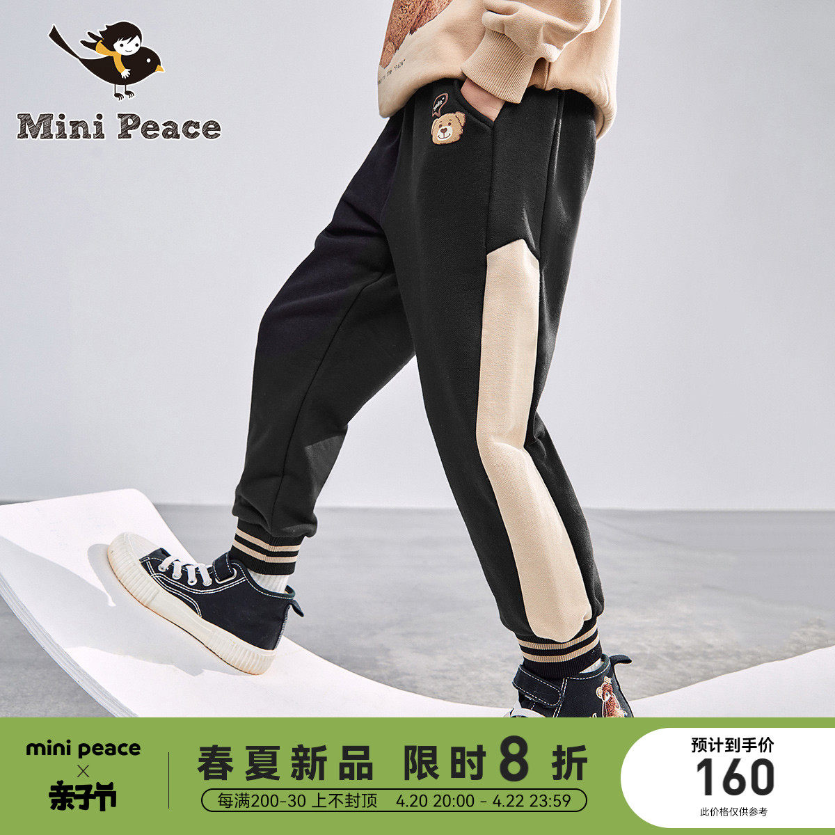 (ultra soft) minipeace Taiping bird boy clothes small bear boy sports pants 2022 spring new children's pants