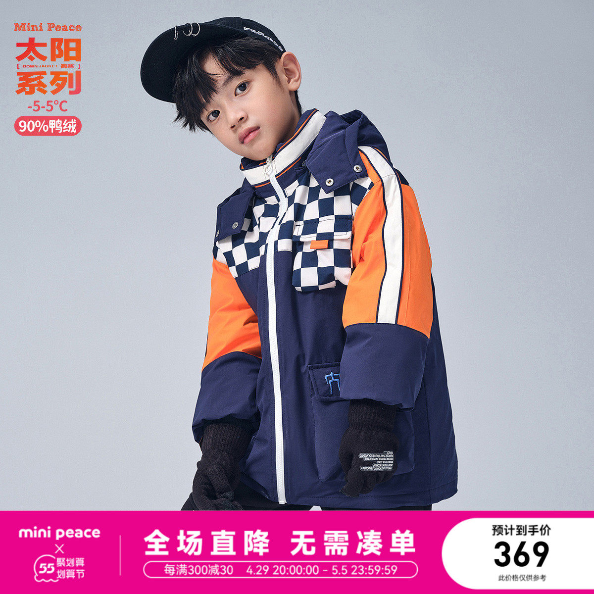 (Sun series) Taiping bird children's clothing Great Heather Palace Children's National Tide Down Clothes Boy Chessboard Grime Winter Coat