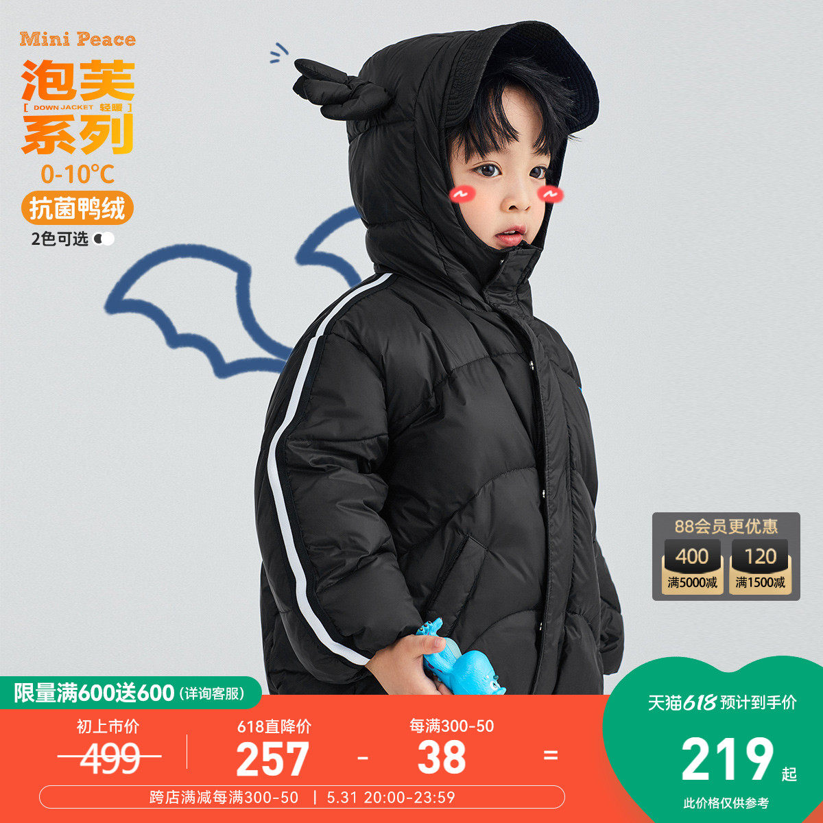 (Bubble series) Minipeace Taiping bird children dinosaur baby styling antibacterial down clothes winter light and warm
