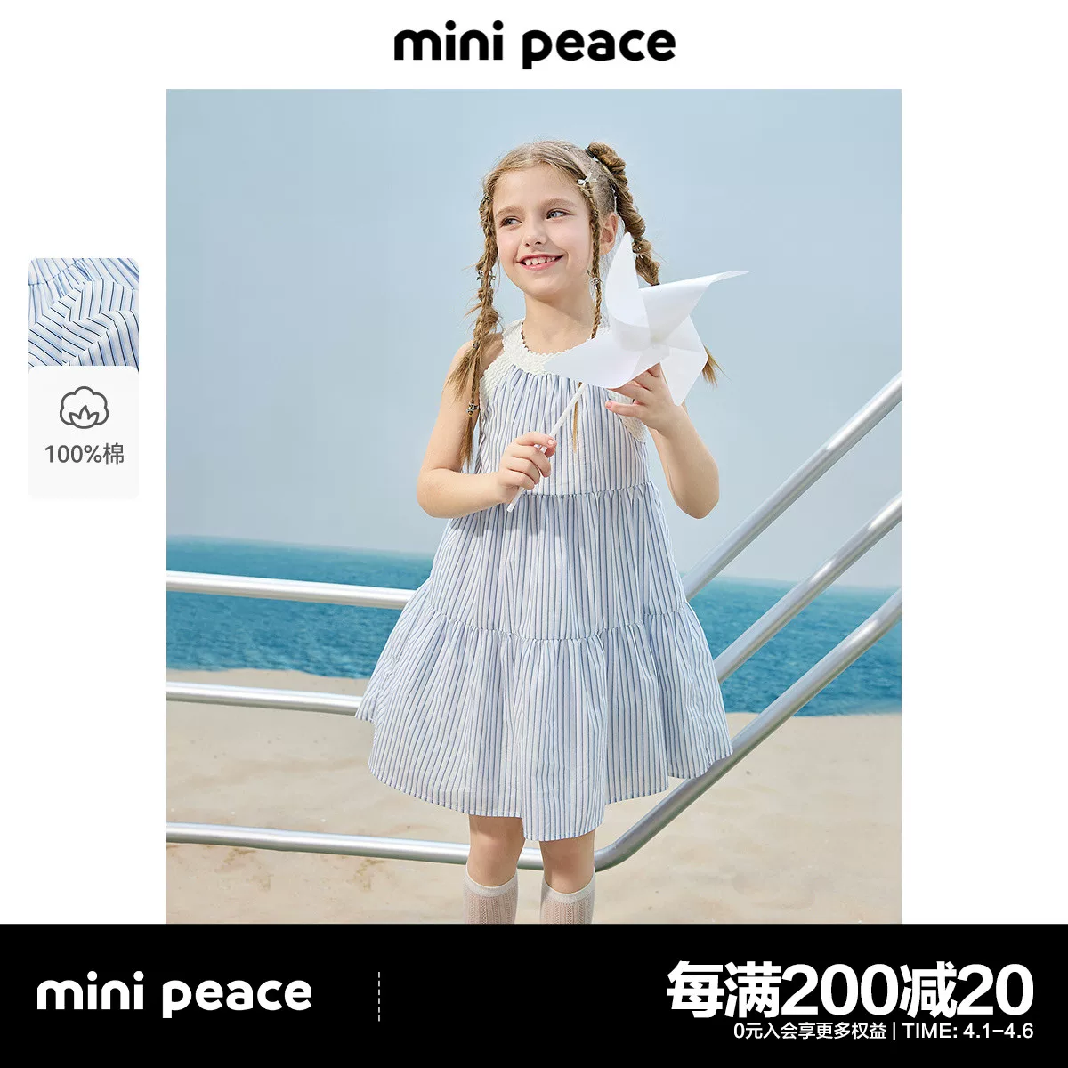 [Фэшн-серия] MINIPEACE Peacebird Детская одежда Ребенок Девочки Платье Летние каникулы Полосатая шейка лямка юбка