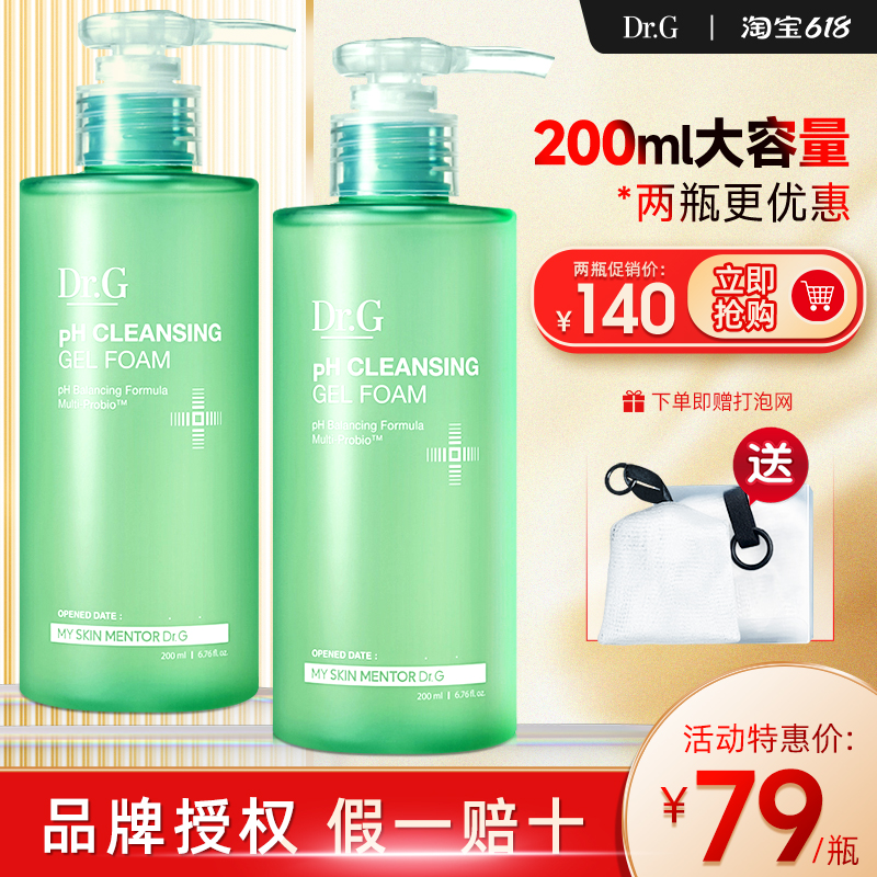 2 bottles 140) South Korea Dr G Amino Acids Wash Face Milk Men and women Foam Type Female Oil Skin Deep Clean Makeup Remover