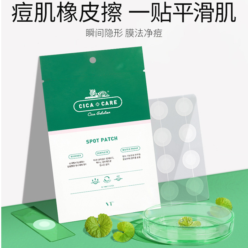 VT Tiger Acne Stickers 48 CICA Invisible Purifying Acne Stickers Absorption First Aid Stickers Korean Men and Women Covering Acne Stickers