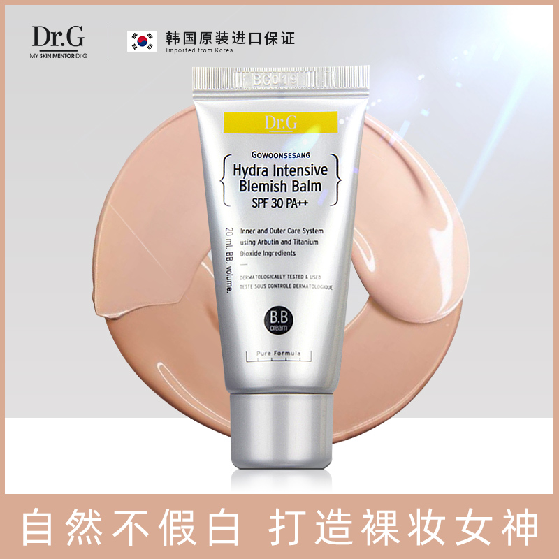 South Korea Drg dr g controlled oil bb cream student special teenage girl strong shield to cover spot powder bottom liquid trial bag