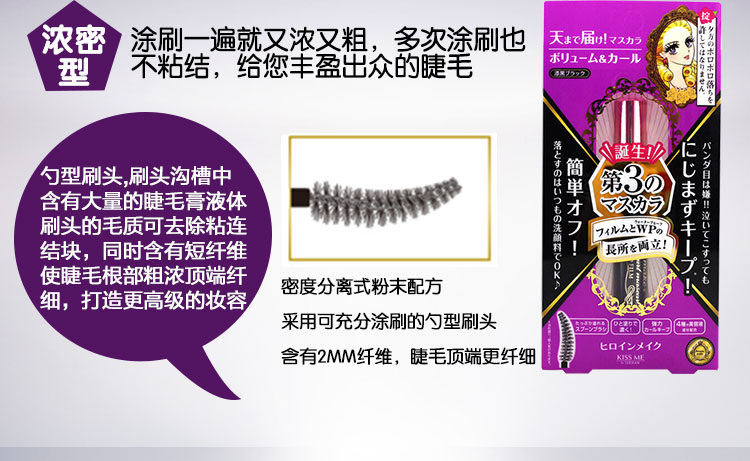 Nhật bản hôn tôi không thấm nước mascara tăng trưởng chất lỏng 3-5 lần tăng trưởng tự nhiên quăn mã hóa dài đích thực ba thế hệ mascara 4d missha