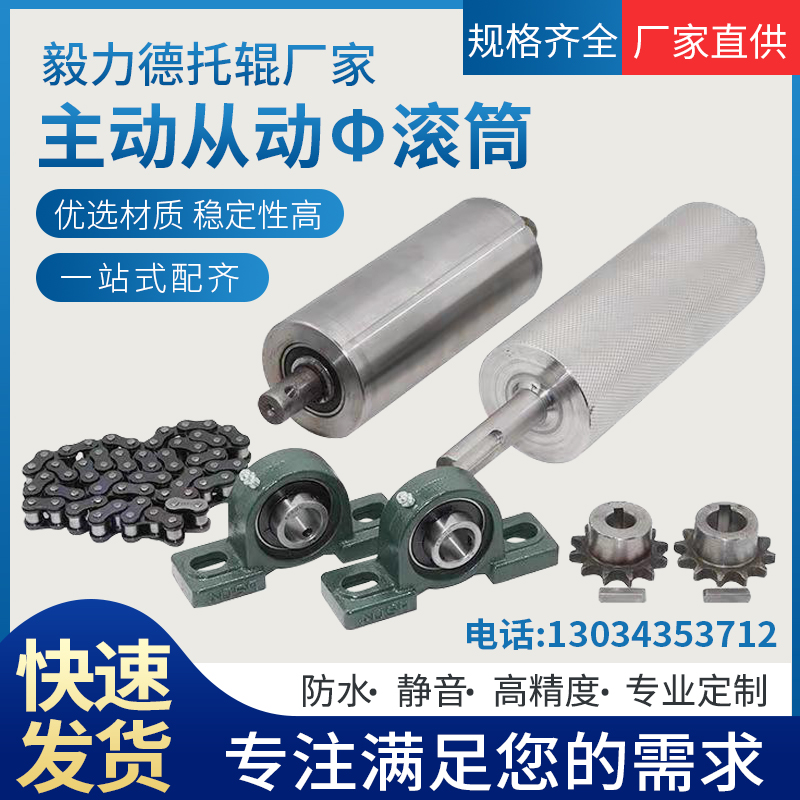 Unpowered roller-line stainless steel carrier roller conveyor belt rollers 50mm roller active driven rollers-Taobao