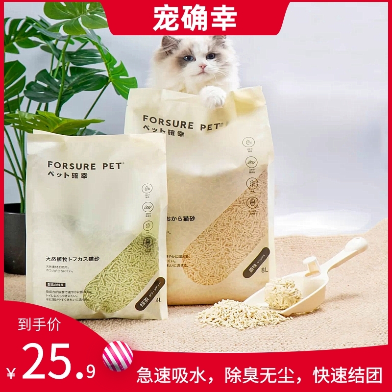 Pampering cat litter natural plant deodorant agglomeration natural cat litter tofu litter cat supplies low dust and low sensitivity