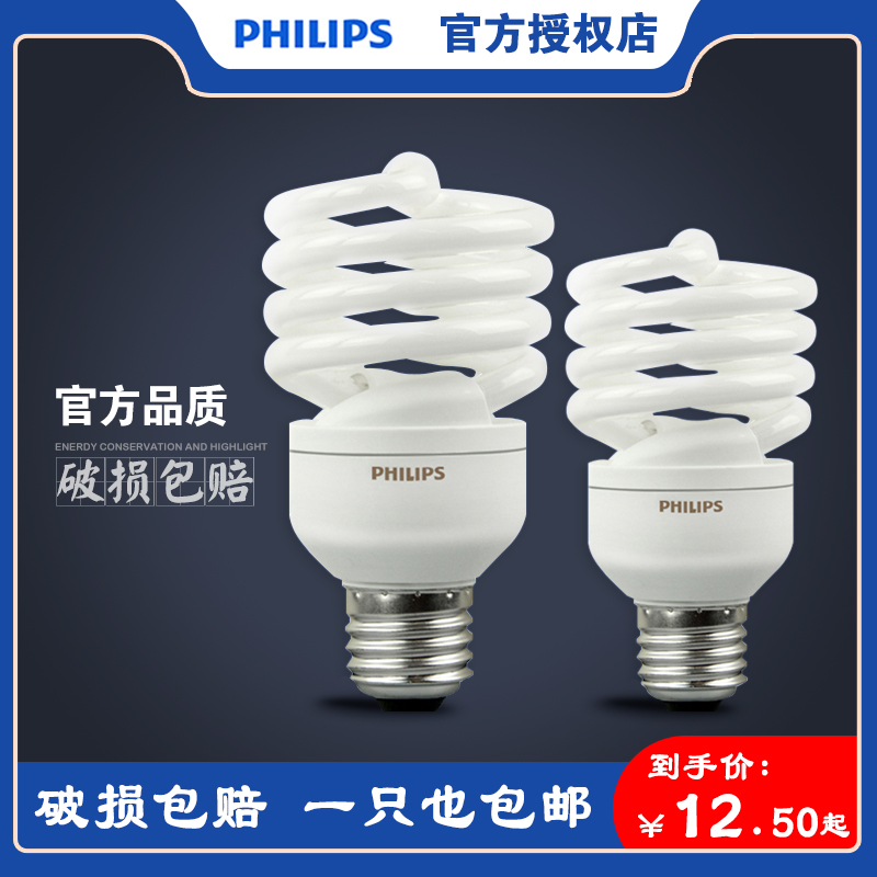 Philips Energy Saving Lamp Spiral e27e14 Thread 5W Thread House12W Ultra Bright 15 Watts 23W Energy Saving Light Bubble