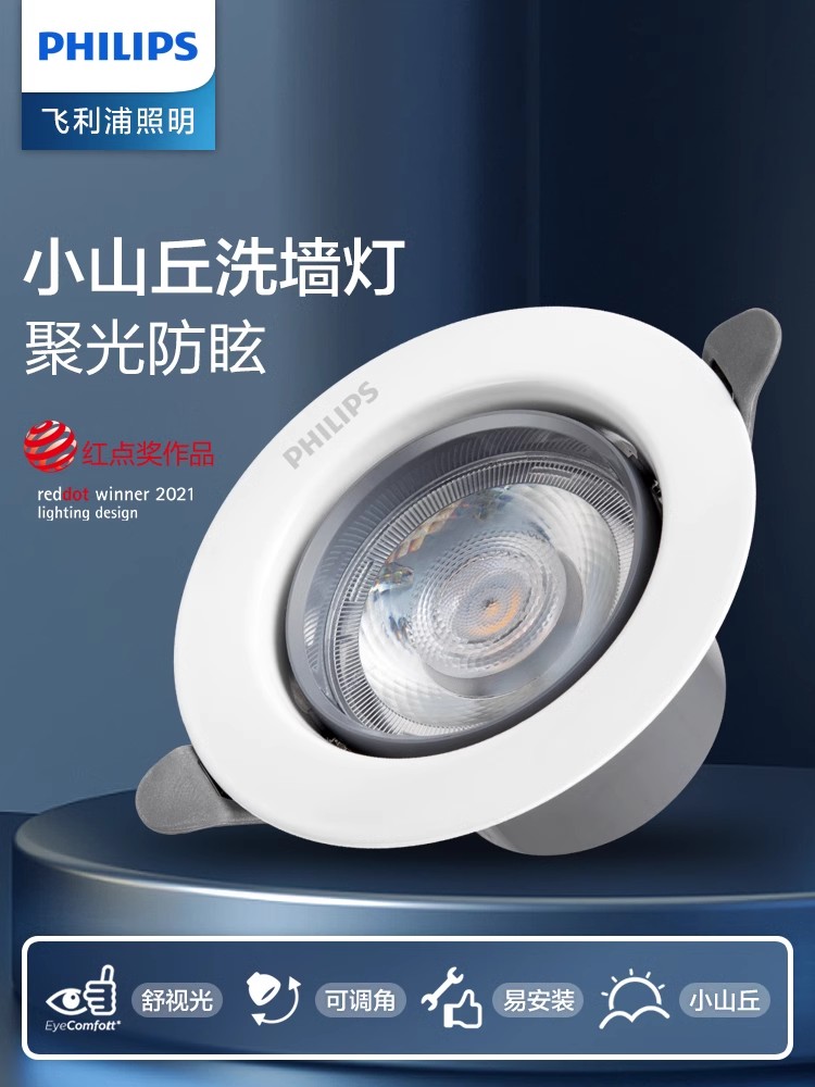 飞利浦筒灯嵌入式家用led孔灯吊顶客厅天花灯射灯8公分铜灯75开孔
