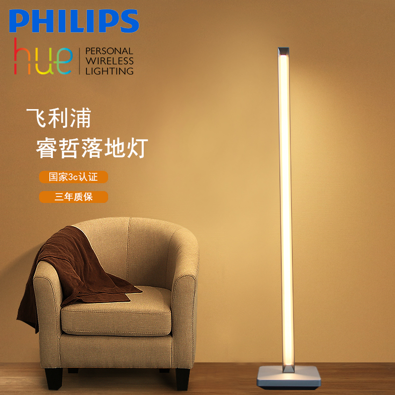 Philips Led Floor Lamp Hue Smart Floor Lamp Living Room Bedroom Post-Modern Scandinavian Simple Bedside Vertical Table Lamp
