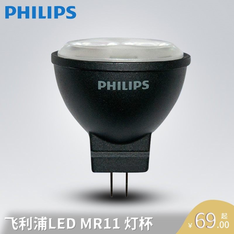 飞利浦LED MR11 灯杯 3.5W GU4 黄光 小灯杯 低压 12V 代替卤素灯