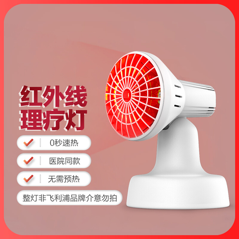 Physiotherapy Lamp, Far-Infrared Heating Lamp, Household Red Light Electromagnetic Wave Moxibustion Heating Lamp, Physiotherapy Instrument, Magic Lamp, Hot Compress
