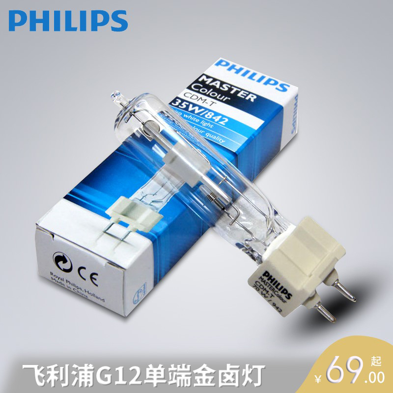 Philips CDM-T 35W 70W 150W 830942 G12 single-ended ceramic metal halide lamp bulb light source