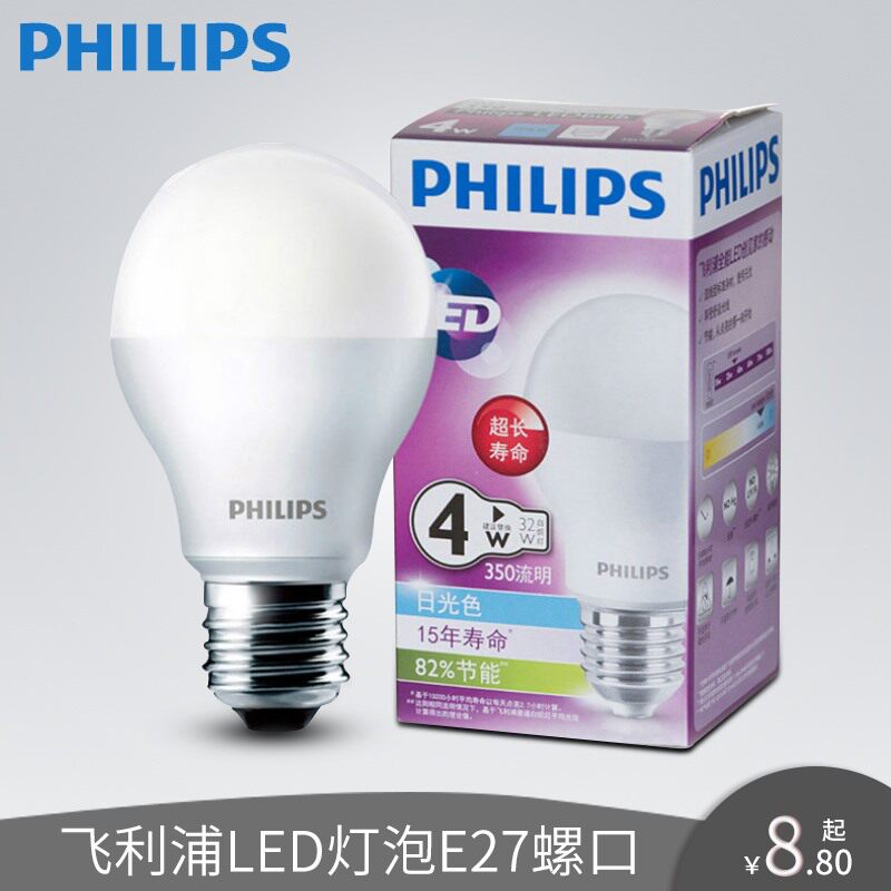 飞利浦LED灯泡E27螺口新4w超亮球泡灯暖白黄节能灯光源Lamp包邮