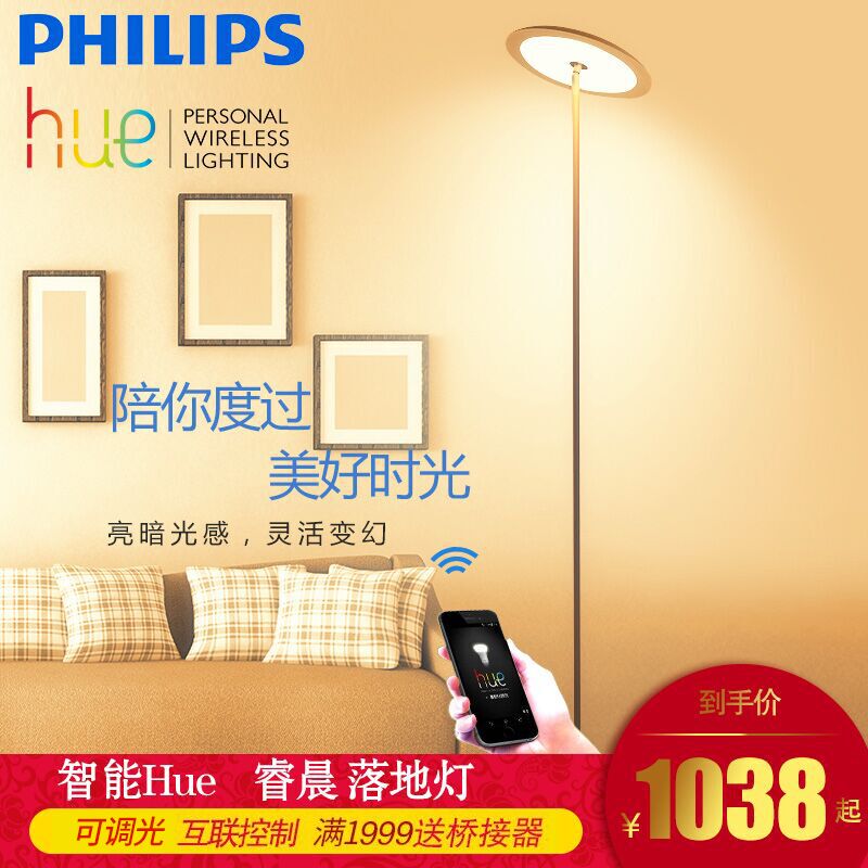 Philips Led Floor Lamp Reading Hue Smart Lighting Living Room Bedroom Study Creative Simple Standing Lamp