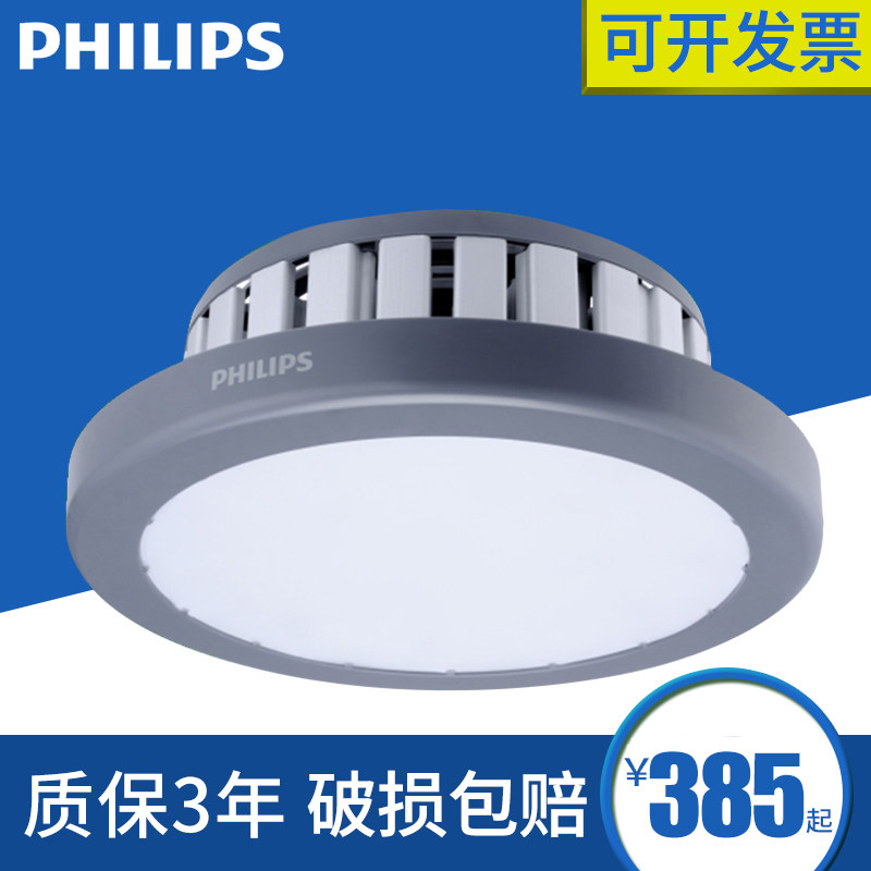 飞利浦led工矿灯厂房吊灯天棚灯工厂车间照明仓库30w60w100w200瓦
