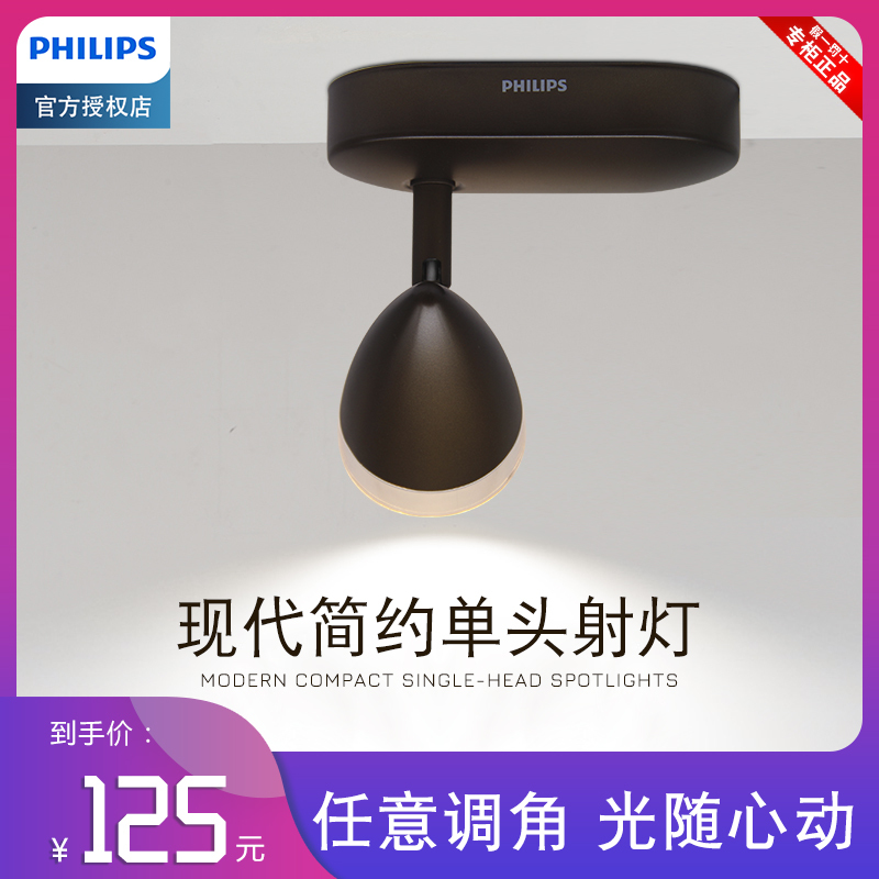 Philips Led Surface-Mounted Spotlight with Adjustable Angle, Living Room Background Wall Light, Bedroom Bedside Mural Light 53210