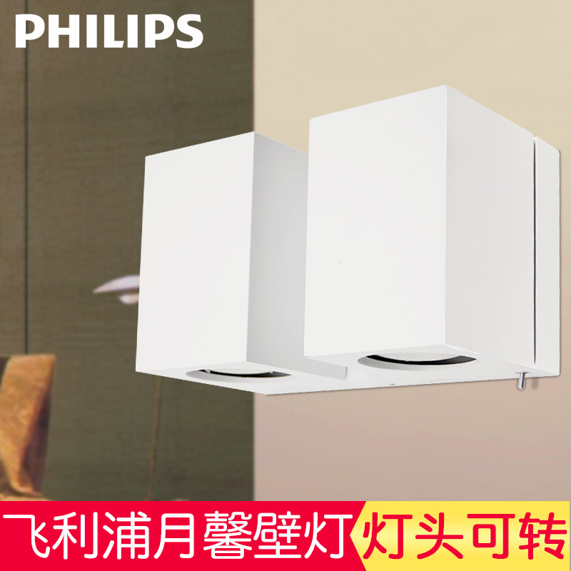 飞利浦壁灯简约现代客厅餐厅卧室过道灯具饰月馨壁灯一对床头灯