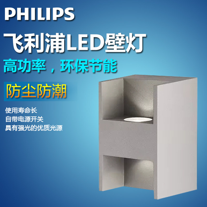 飞利浦LED壁灯 灯具灯饰现代简约欧式客厅灯 过道卧室床头灯69087