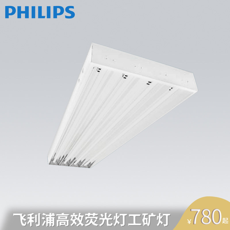 飞利浦TPS150高棚灯 4*54W工矿灯具高效能照明