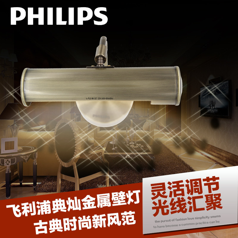 飞利浦典灿现代浴室镜前灯卫生间复古镜柜灯地中海美式壁画灯射灯