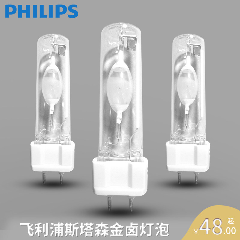 飞利浦斯塔森金卤灯CDM-T  150W G12单端金卤灯泡 金卤灯灯管