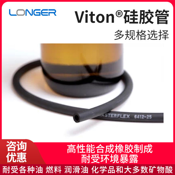 保定兰格Viton硅胶管软管极好的耐受各种油燃料润滑油和大多数