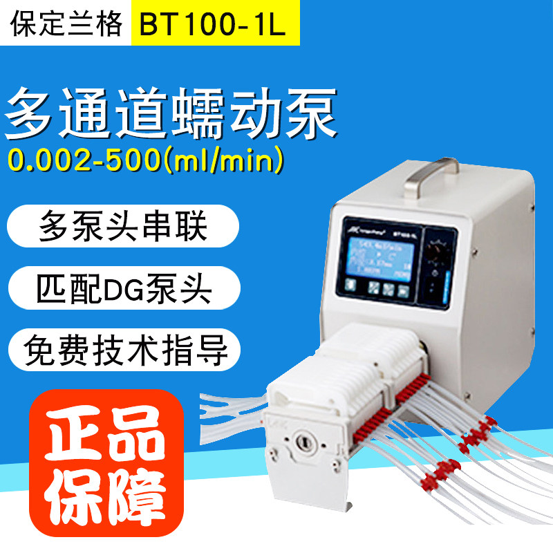 Baoding Lange BT100-1L large flow multi-channel peristaltic pump Laboratory industrial peristaltic pump indenter accessories