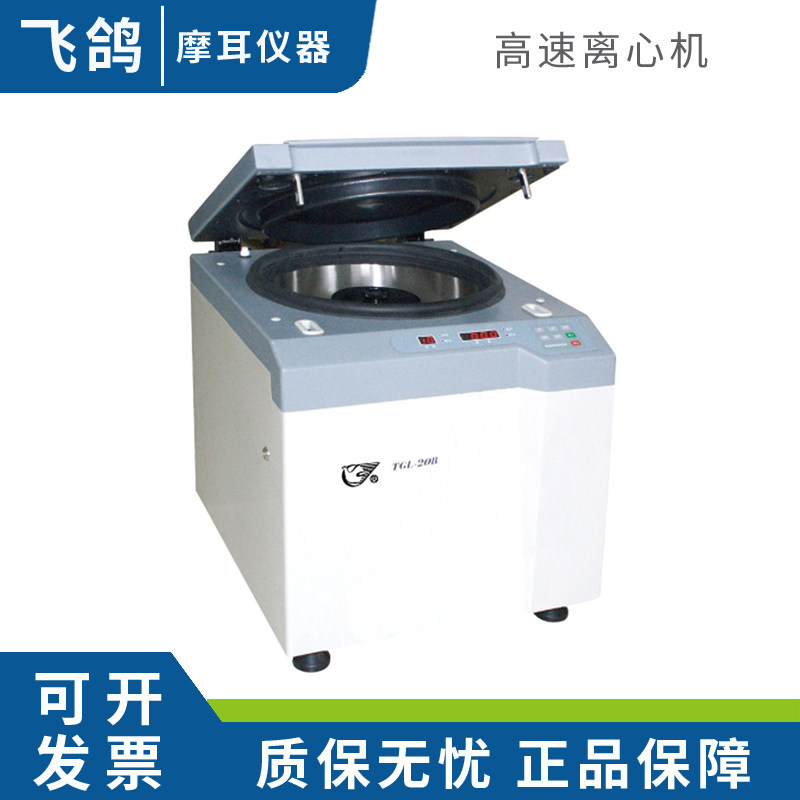 上海安亭科学TGL-15B高速台式离心机生物血液分离15000转低噪音