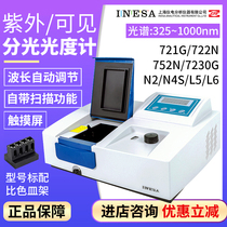 Instrumental Analysis 721G 722N 752N Spectrophotometer Laboratory Jingke UV Visible Photometer