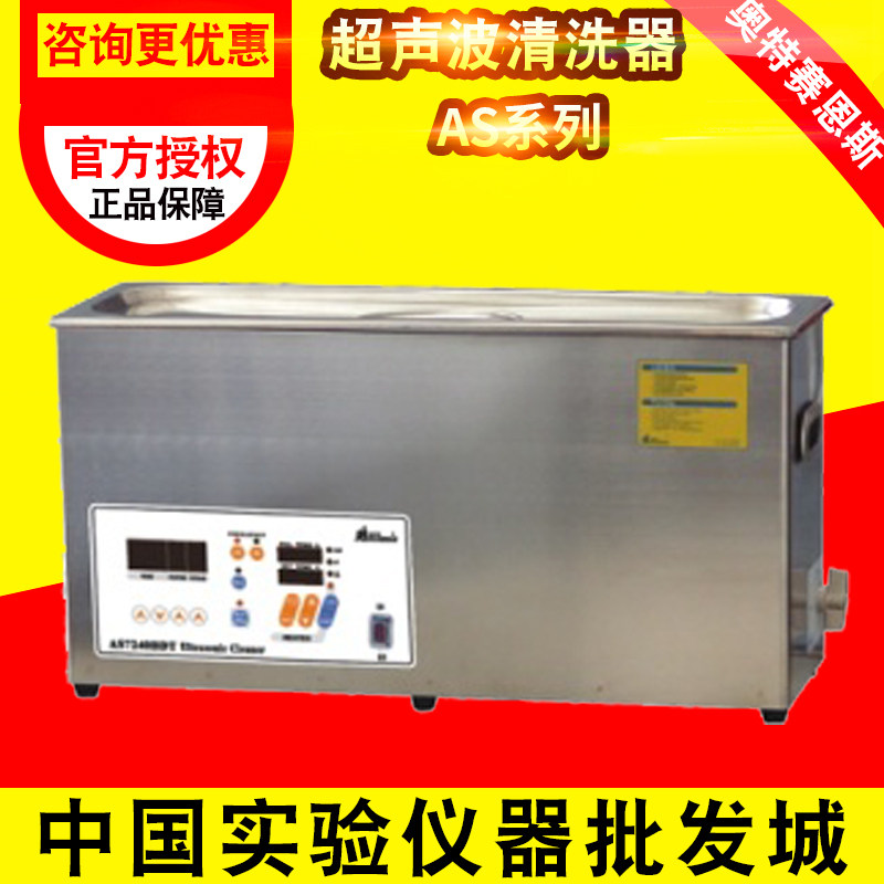 天津奥特赛恩斯AS3120B/5150B/BD脉冲调制 数显型 40/50/60KHz