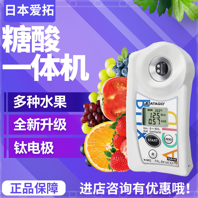 日本ATAGO爱拓糖度计糖酸一体机PAL-BX/ACID柑橘苹果葡萄各类水果