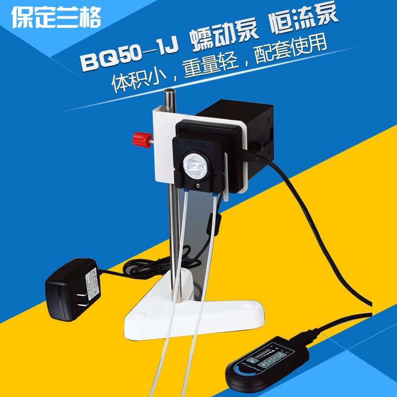 保定兰格BQ50-1J蠕动泵微型流量泵小流量手持式精密泵/硅胶管