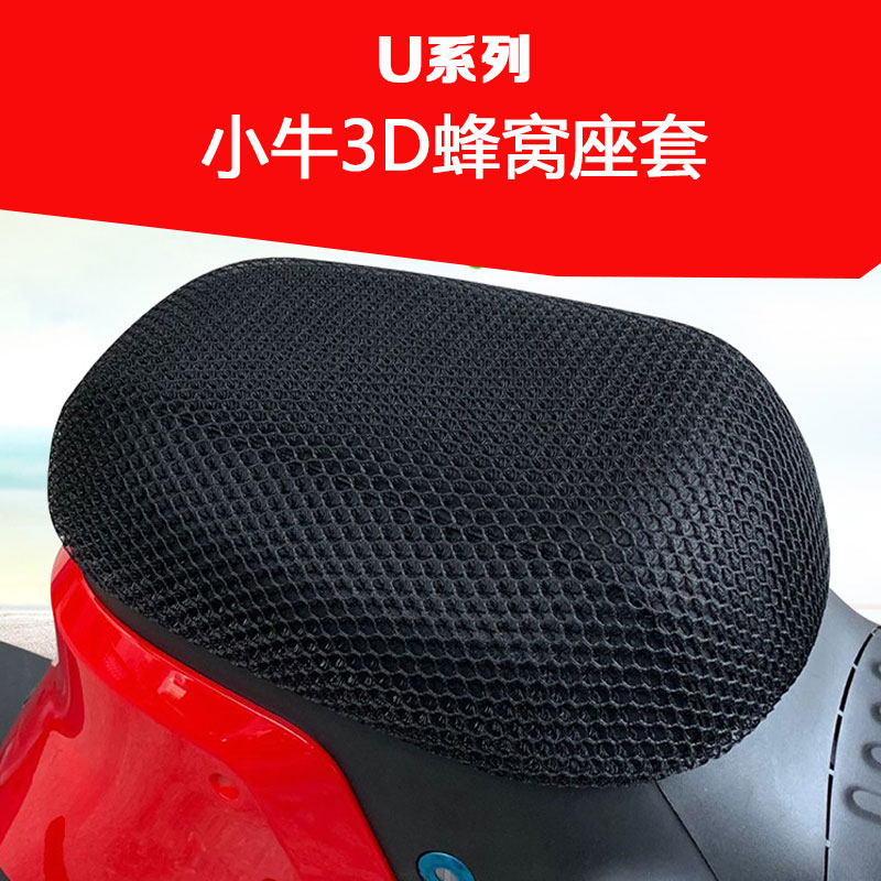 Application of the calf U US UQi breathable sunscreen honeycomb insulated mesh cushion sleeve manned cushion mesh sleeve