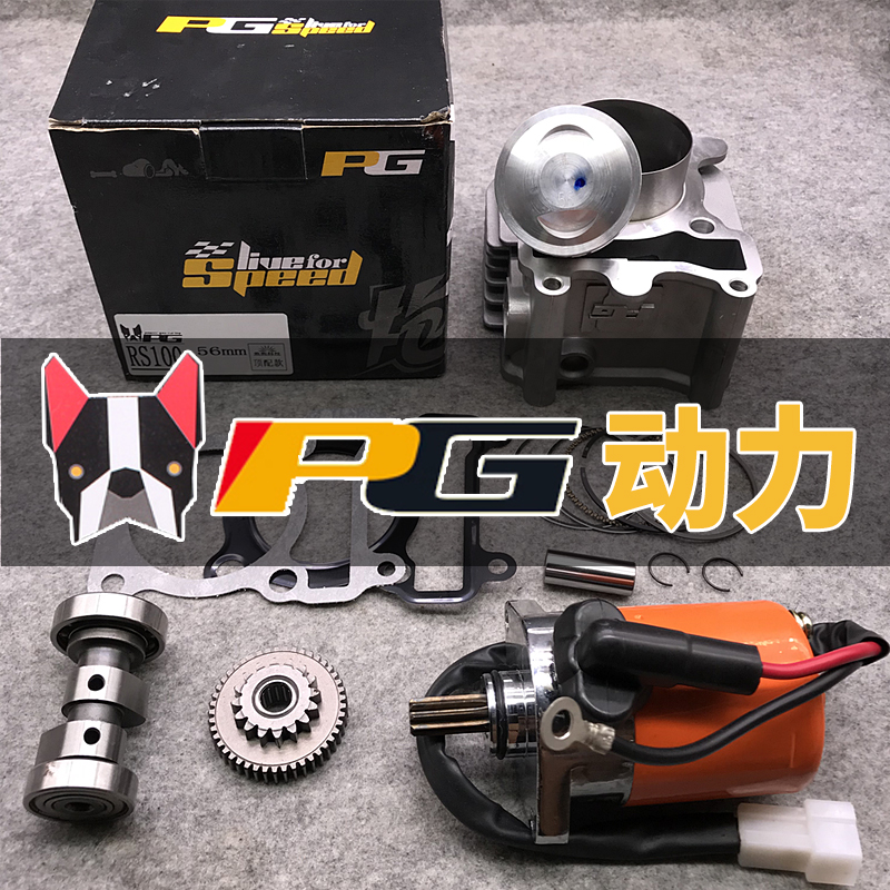 PG mid-cylinder mountain leaf ghost fire RSZ Fuxi Kuqi 100C Xunying GY6 modified 56 sports thunder stone sleeve