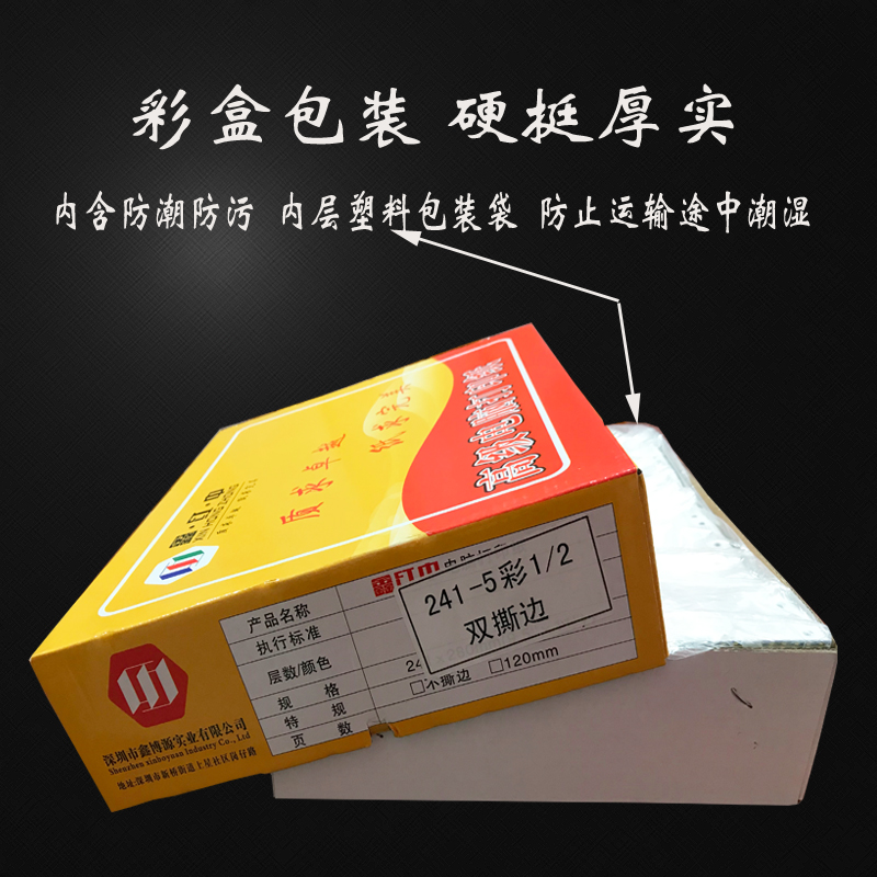 XINHONG MID-NEEDLE COMPUTER PRINTING PAP..