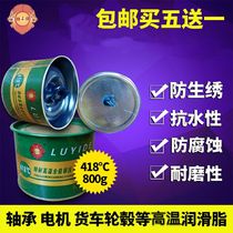 418 degrees high temperature fat CHP all-purpose extreme pressure special Grease promotion full 1000 pack invoicing