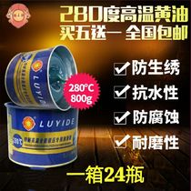 Lu Yi de 280 degree special high temperature resistance all-purpose extreme pressure high temperature butter lubrication grease 800g mechanical bearing special