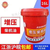 Lu Yi de supercharged diesel oil 16L heavy construction machinery bearing pulley gear slide rail chain special oil