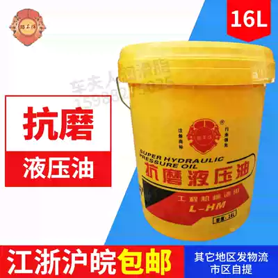 Lu Yi de gear oil hydraulic oil diesel engine oil air compressor oil industrial lubricating oil machinery equipment maintenance oil