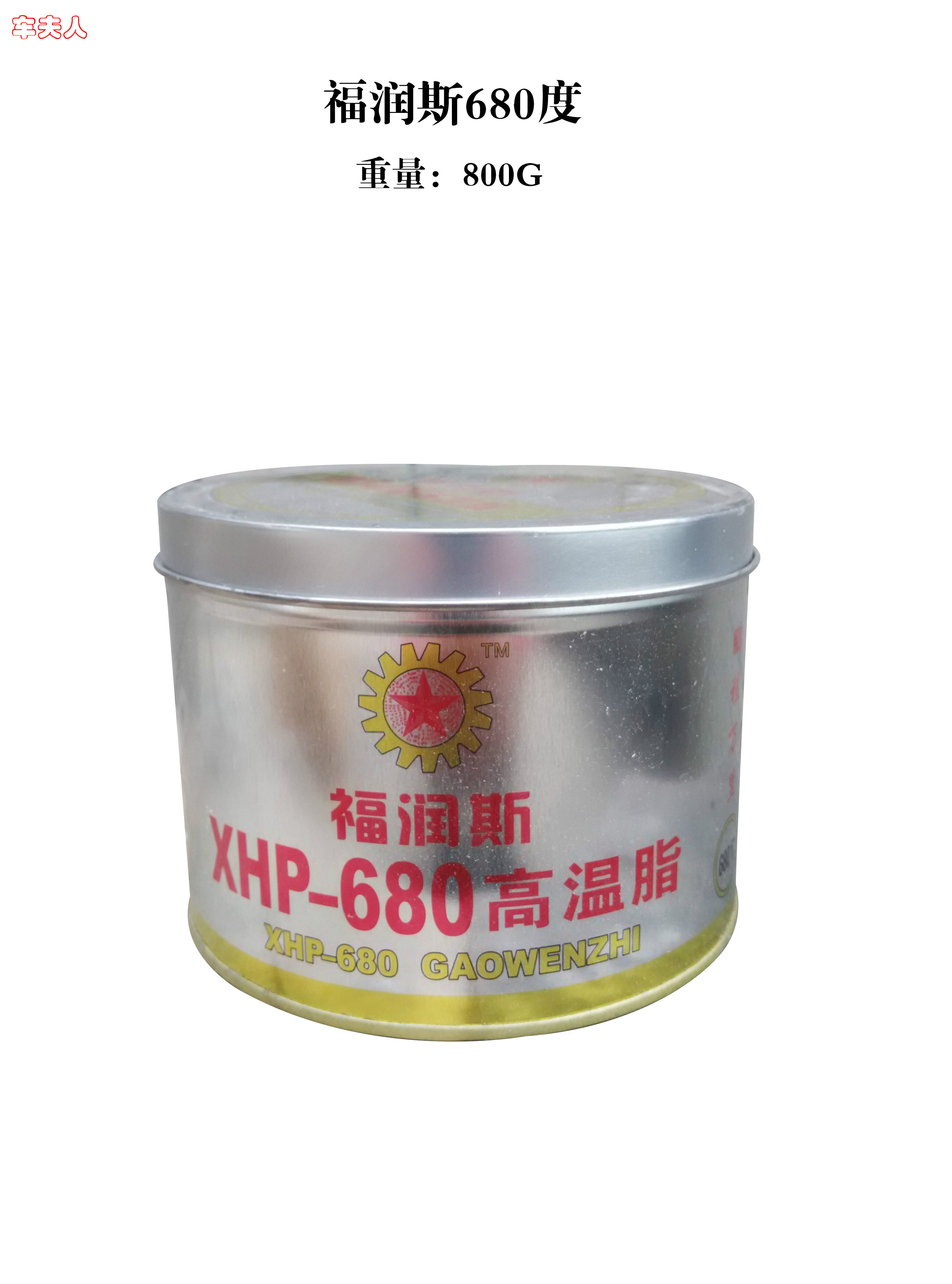 Furunsi 680 degree high temperature cream high speed bearing mechanical hub and other grease 800g