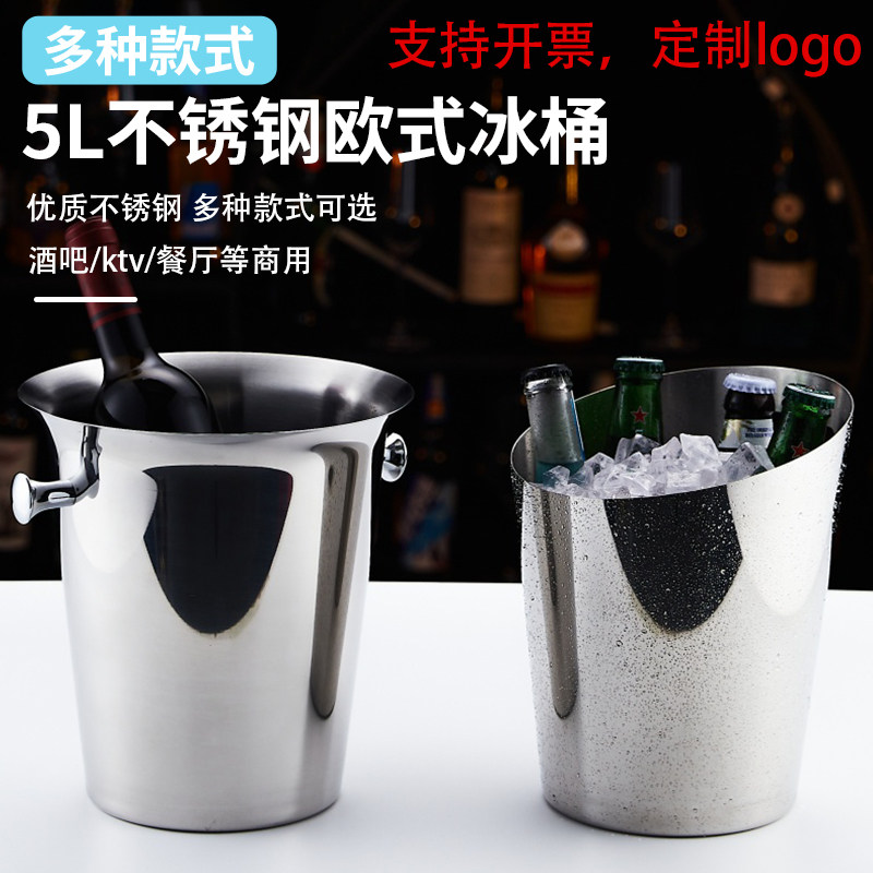 ヨーロッパスタイルのアイスバケット、KTV用アイスバケット、バー用アイスバケット、ステンレス製アイスバケット、氷を入れる業務用アイスバケット、シャンパンバケット、ワインクーラー。
