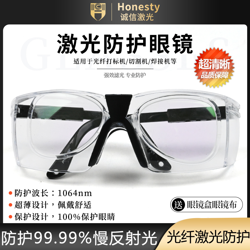 CO2 laser double layer goggles engraving machine cutting machine goggles 10600nm cutting machine commonly used