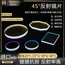 Oval 45-degree laser lens laser 45-degree mirror sheet Rayon laser welding machine 45-degree mirror 32 * 48 * 3 * 3